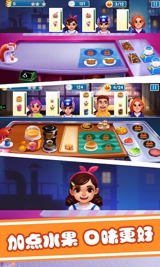 儿童宝宝爱烹饪手游 v1.1 安卓版3