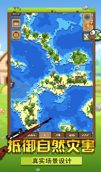 我的像素小岛 v1.0.3 安卓版0