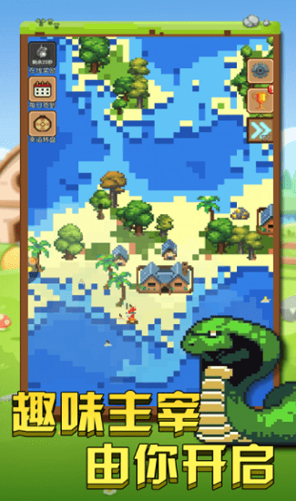 我的像素小岛 v1.0.3 安卓版1