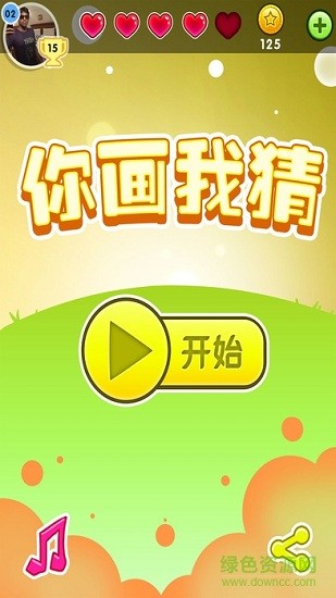 你画我猜onlineios版(Draw Something) v5.0.04 iPhone手机版0