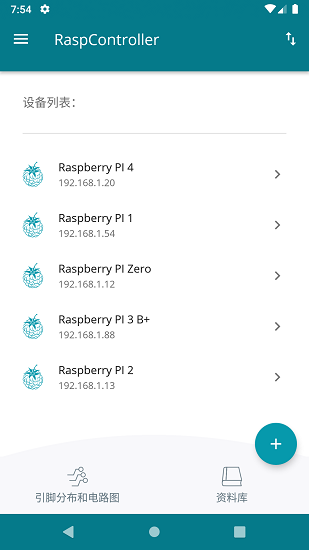 raspcontroller免费版 v5.1.1 安卓版2