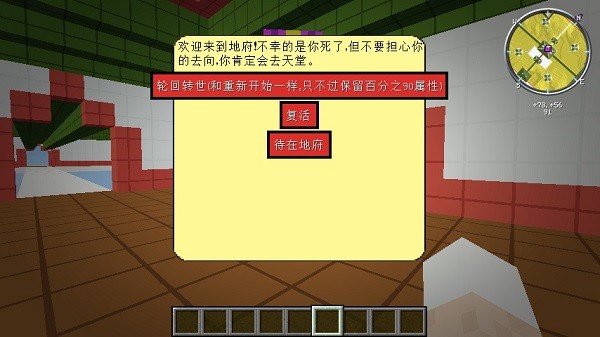 我的世界七龙珠整合包 官方版3