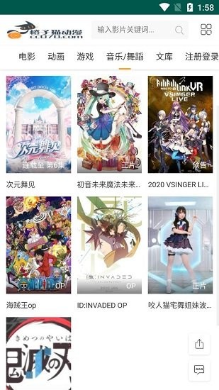 橙子猫动漫免费版 v1.0 安卓版1