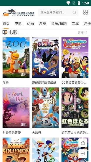 橙子猫动漫免费版 v1.0 安卓版2