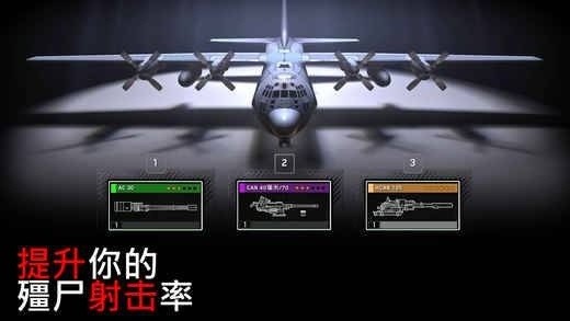 僵尸炮艇生存游戏 v1.6.86 安卓手机版1