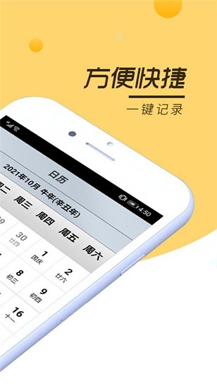 安心记事本app v2.0 安卓版1