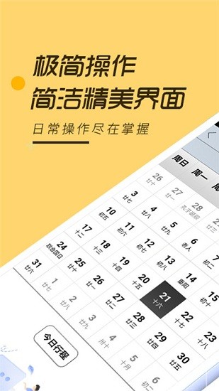 安心记事本app v2.0 安卓版2