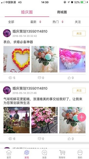 喜顾问最新版 v1.6.1 安卓版0