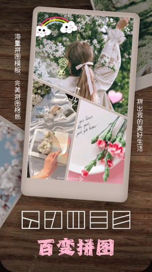 美拍美颜相机最新版本 v2.7.64 安卓版1