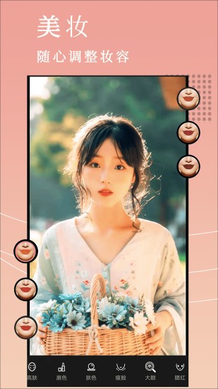 拼图美颜相机最新版本 v5.6.0 安卓版1