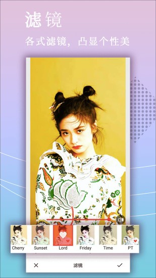 拼图美颜相机最新版本 v5.6.0 安卓版3