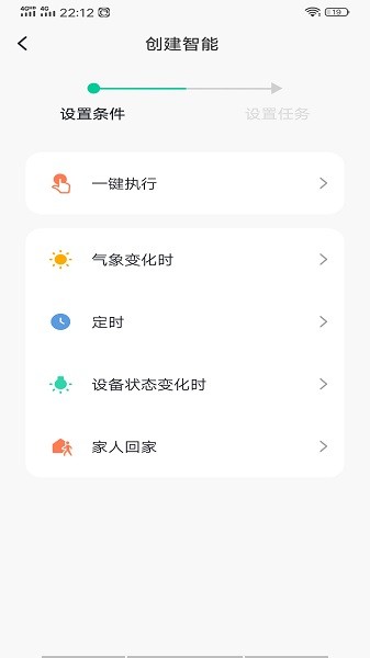 迈云慧智能家居 v3.2.5 安卓版2