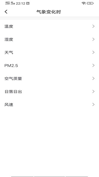 迈云慧智能家居 v3.2.5 安卓版3