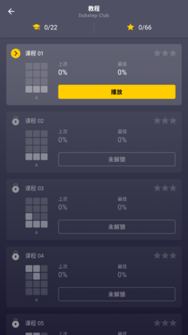 dpm节拍制作神器 v2.14.0 安卓版2