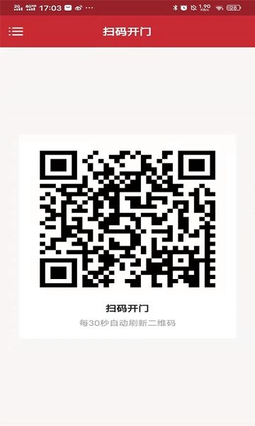 咕咚智能门锁 v1.0.3 安卓版1