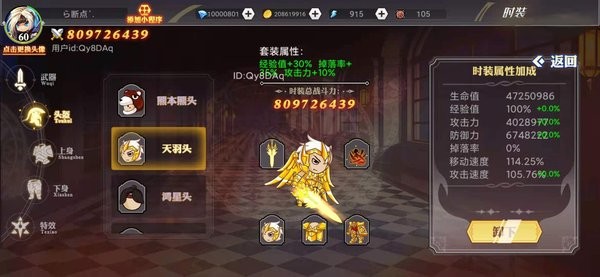 阿拉德勇者免广告 v1.0.0 安卓版2