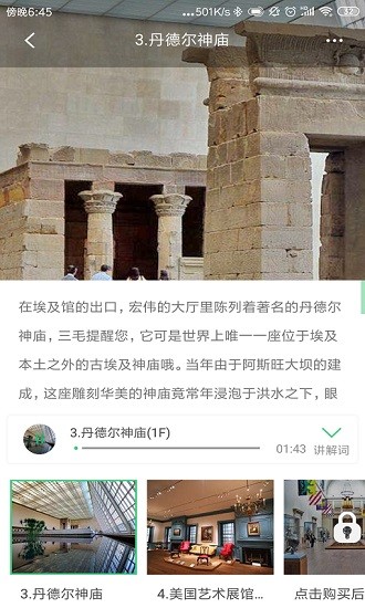 大都会艺术博物馆app v1.2 安卓版2