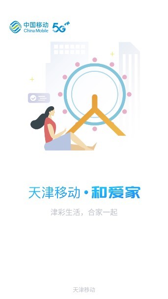 和爱家商家版 v1.1.0 安卓版0