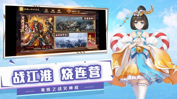 胡莱三国3折扣平台 v10.9.05安卓变态版0