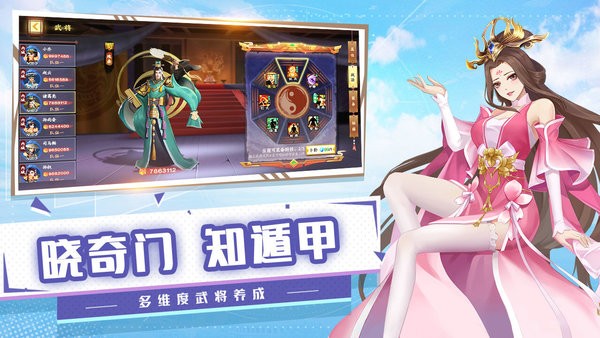 胡莱三国3折扣平台 v10.9.05安卓变态版1