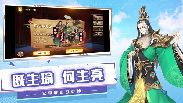 胡莱三国3折扣平台 v10.9.05安卓变态版2