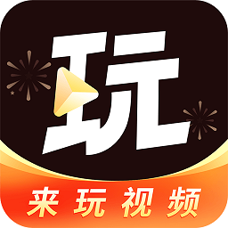 来玩短视频答题app