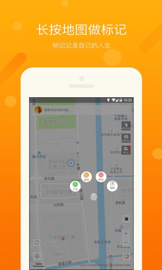 会玩互动地图官方版 v2.3.3 安卓版0