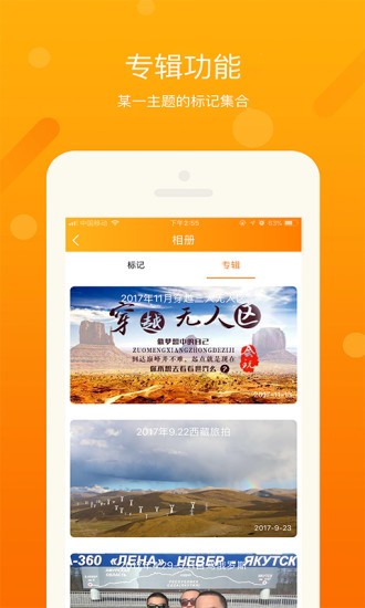 会玩互动地图官方版 v2.3.3 安卓版1