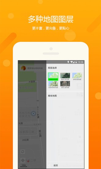 会玩互动地图官方版 v2.3.3 安卓版2