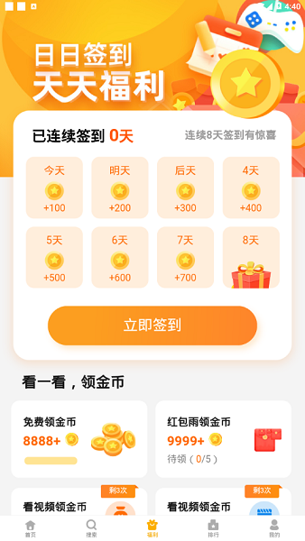 西瓜乐园软件 v4.1.0 安卓版0