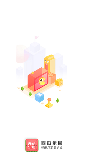 西瓜乐园软件 v4.1.0 安卓版1