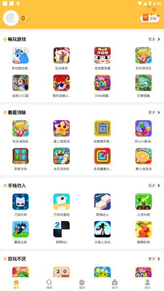 西瓜乐园软件 v4.1.0 安卓版2