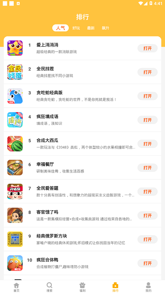 西瓜乐园软件 v4.1.0 安卓版3