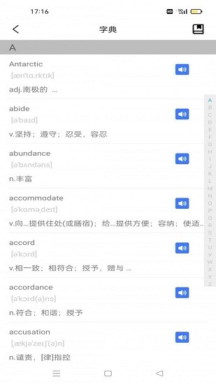 万词王英语四六级app v1.02 安卓版2