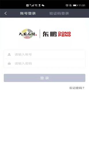 东鹏学堂app v4.10.3 安卓版1