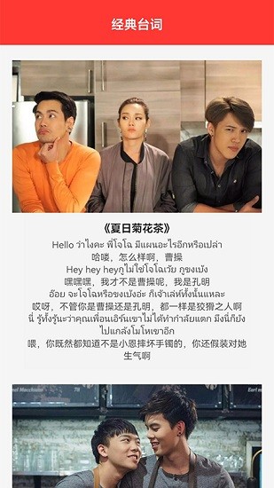 泰萌追剧大全 v1.1 安卓版0