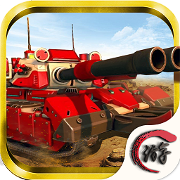 坦克大陆手游