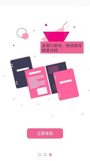 yuka鱼卡悬浮窗翻译器手机版 v1.0.3 安卓版2