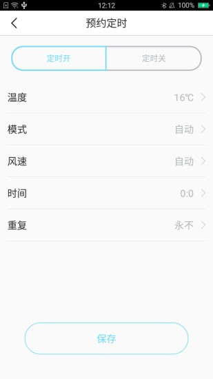 日立云生活安卓版 v1.0.0 安卓版0