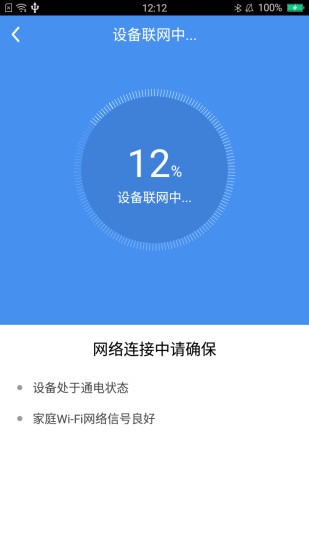 日立云生活安卓版 v1.0.0 安卓版1