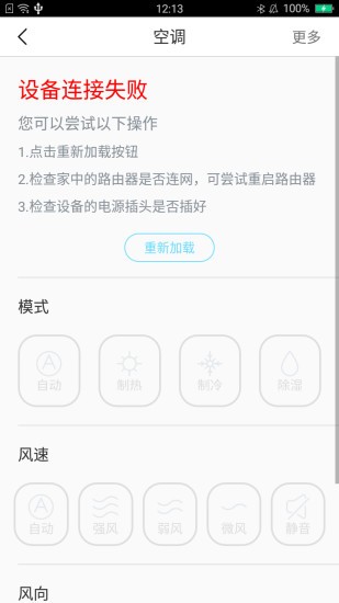 日立云生活安卓版 v1.0.0 安卓版2