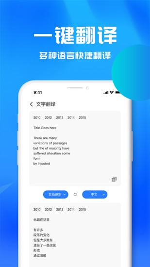 文字识别助理 v2.0.3 安卓版2
