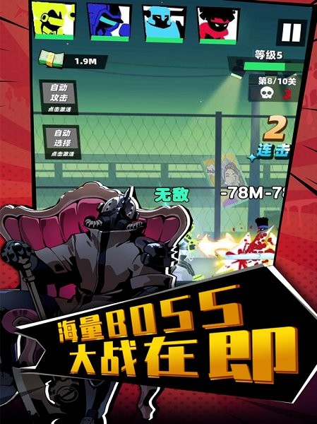 嘻哈格斗王 v1.0.0 安卓版0