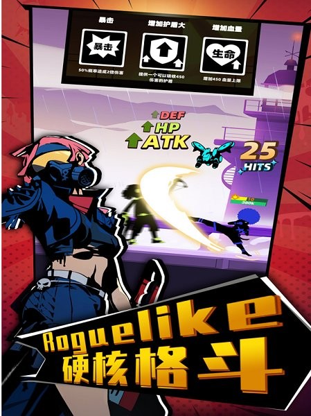 嘻哈格斗王 v1.0.0 安卓版1