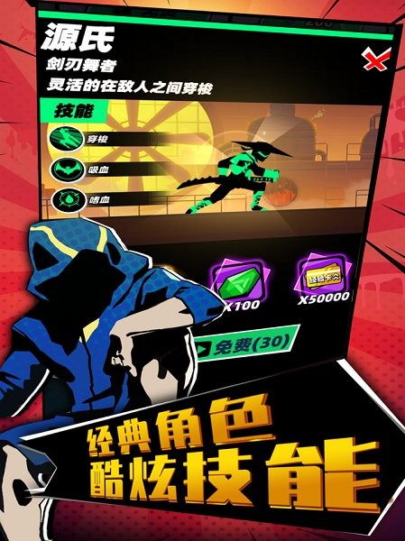 嘻哈格斗王 v1.0.0 安卓版2