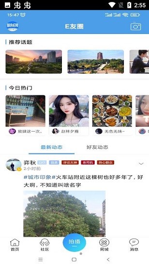 新余e网官方版 v4.2 安卓版3