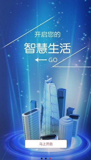 雄安在线招聘 v2.0.0 安卓版1