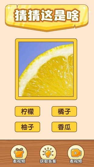奇葩烧脑游戏最新版 v1.0.0.3 安卓版2