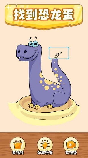奇葩烧脑游戏最新版 v1.0.0.3 安卓版1