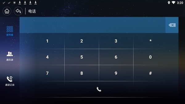 北京风行智联手机版 v1.0.19 安卓版1